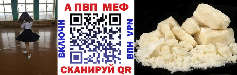 Купить закладки  Югорск  A PVP кристаллы 