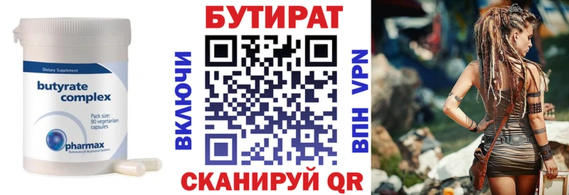 Купить  Югорск  БУТИРАТ 99% 