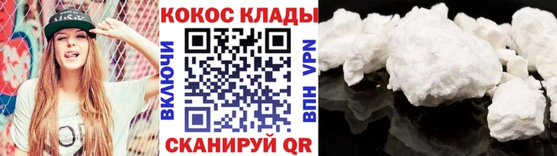 Купить где  Югорск  COCAIN Fish Scale 