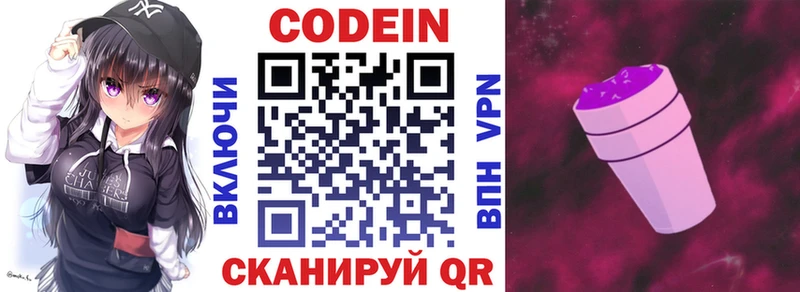 Codein Purple Drank  Купить где  Югорск 