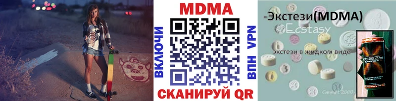 МДМА VHQ  Купить закладки  Югорск 