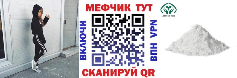 МЕФ VHQ  Купить закладки  Югорск 
