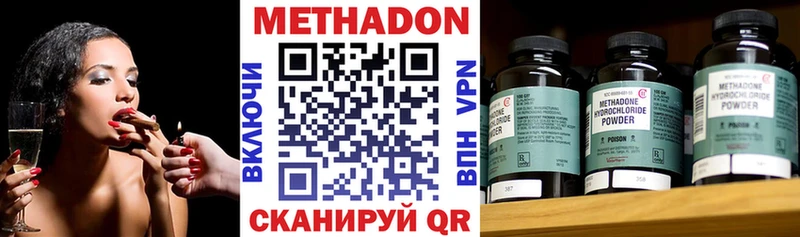 Купить где  Югорск  МЕТАДОН VHQ 