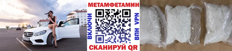 Купить  Югорск  МЕТАМФЕТАМИН кристалл 